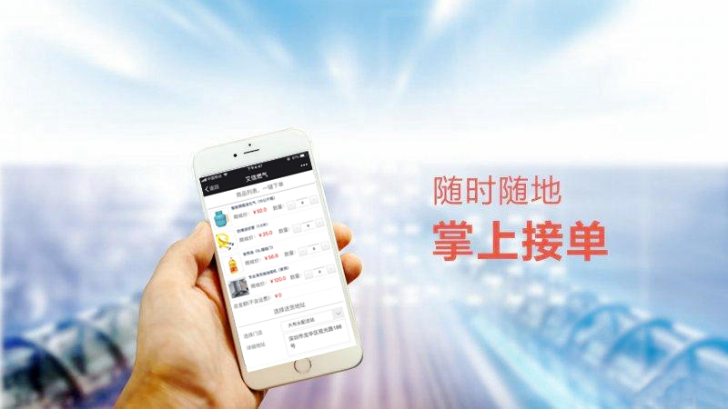 微信訂氣平臺 艾信